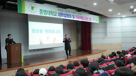 고교대상설명회_거제제일고등학교