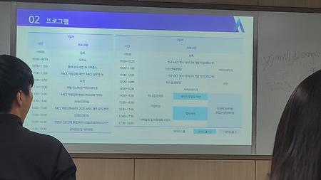 한국PCO협회 직무 및 인력 양성 프로그램 소개를 주제로 백지영 사무국장님의 설명회 개최